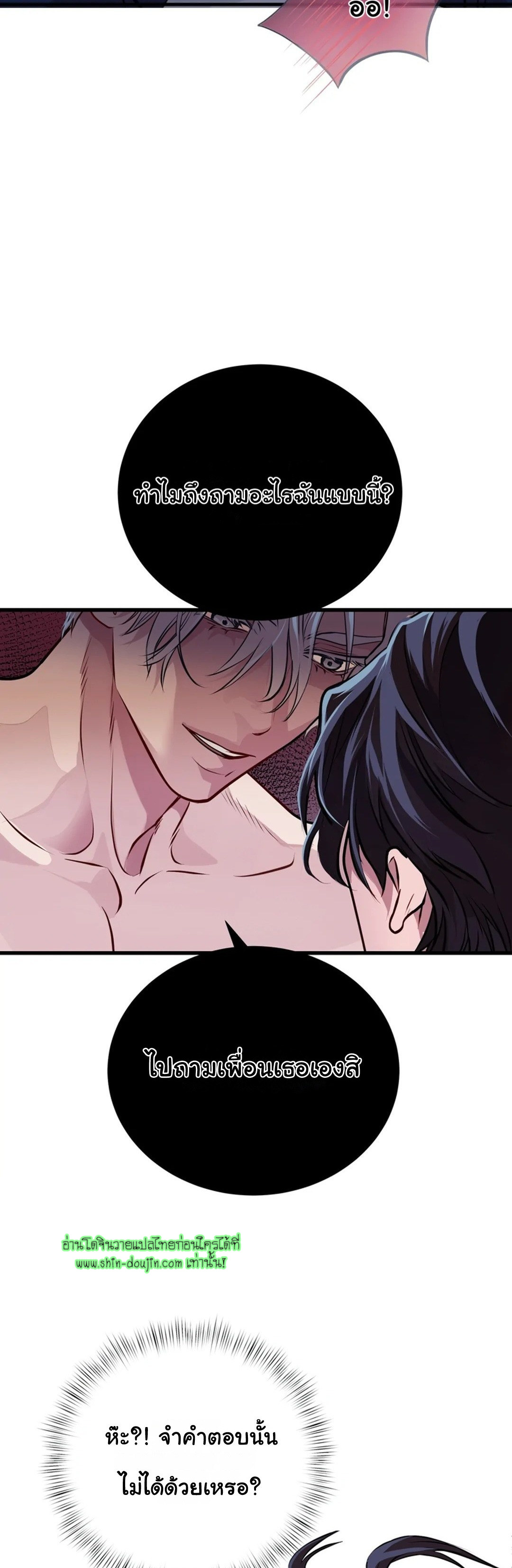 Once Entwined EP 2